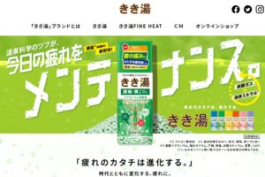 きき湯の特徴と口コミ