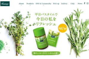 クナイプの特徴と口コミ