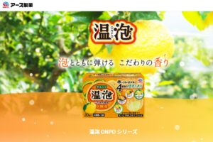 温泡 ONPOの特徴と口コミ